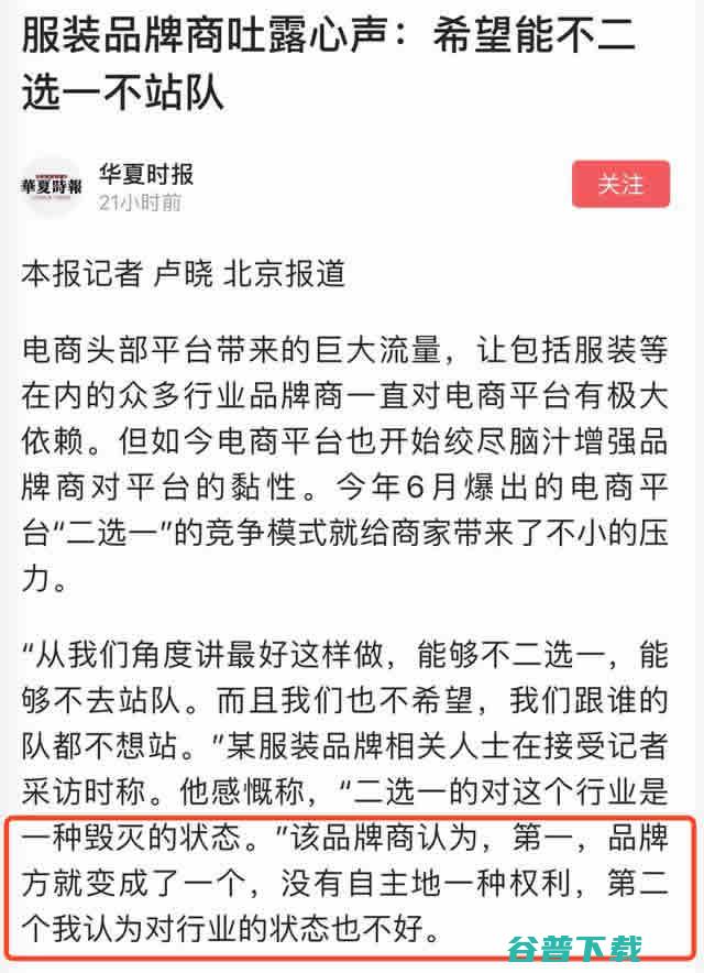 双11大战在即，刘强东开骂炸裂了电商圈 IT业界 第3张